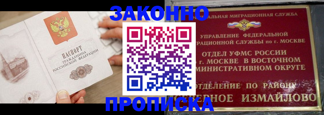 прописка поиск в Таганроге