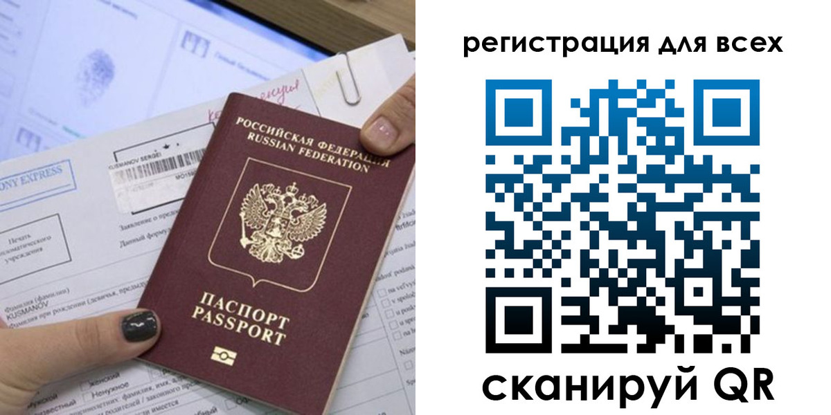 временная регистрация надежно в Таганроге
