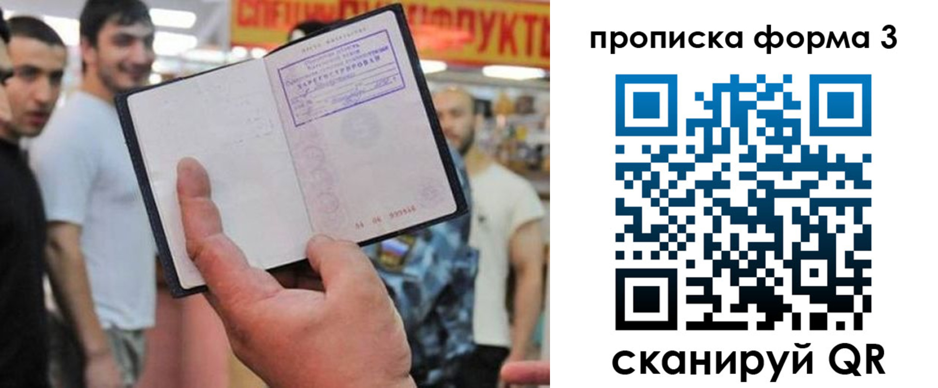 прописка для военкомата в Таганроге