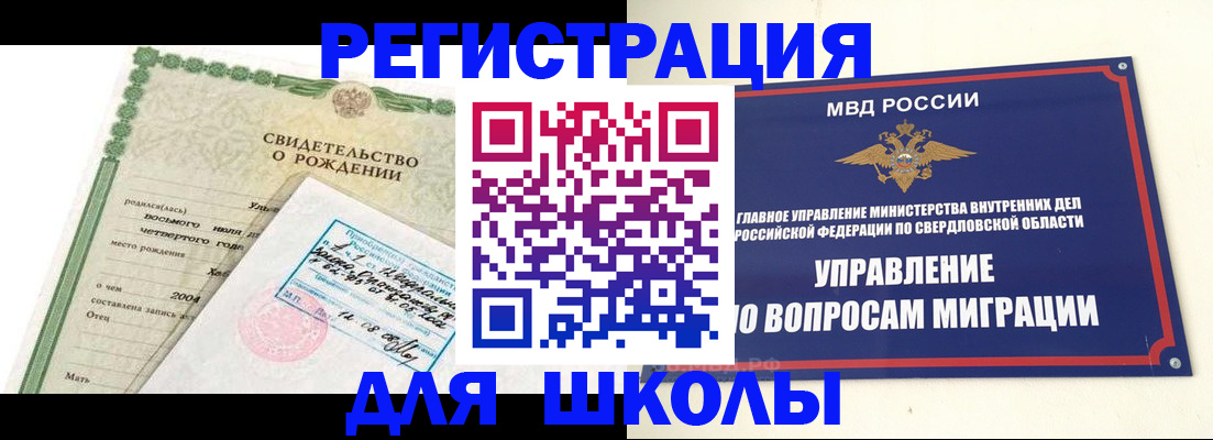 прописка для работы в Таганроге