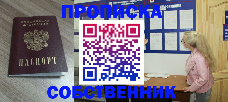 прописка для военкомата в Таганроге