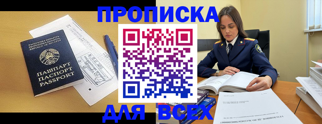 временная регистрация собственник в Таганроге